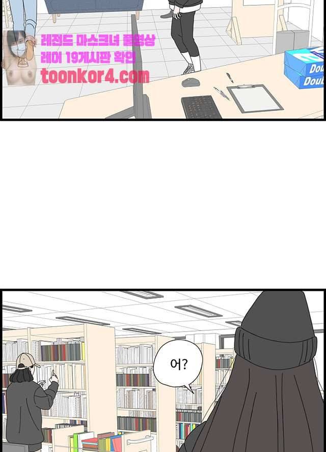 아무것도 하고 싶지 않아 94화 3