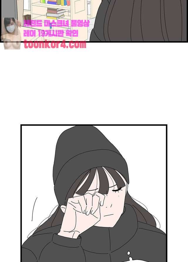 아무것도 하고 싶지 않아 94화 4