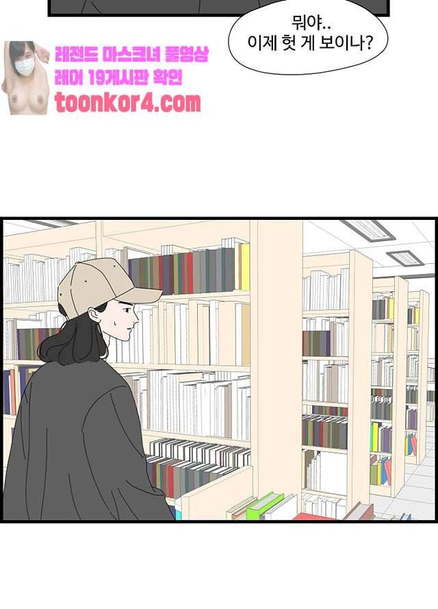 아무것도 하고 싶지 않아 94화 5