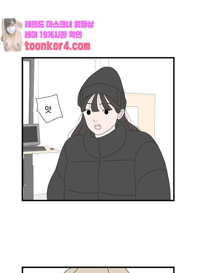 아무것도 하고 싶지 않아 94화 6