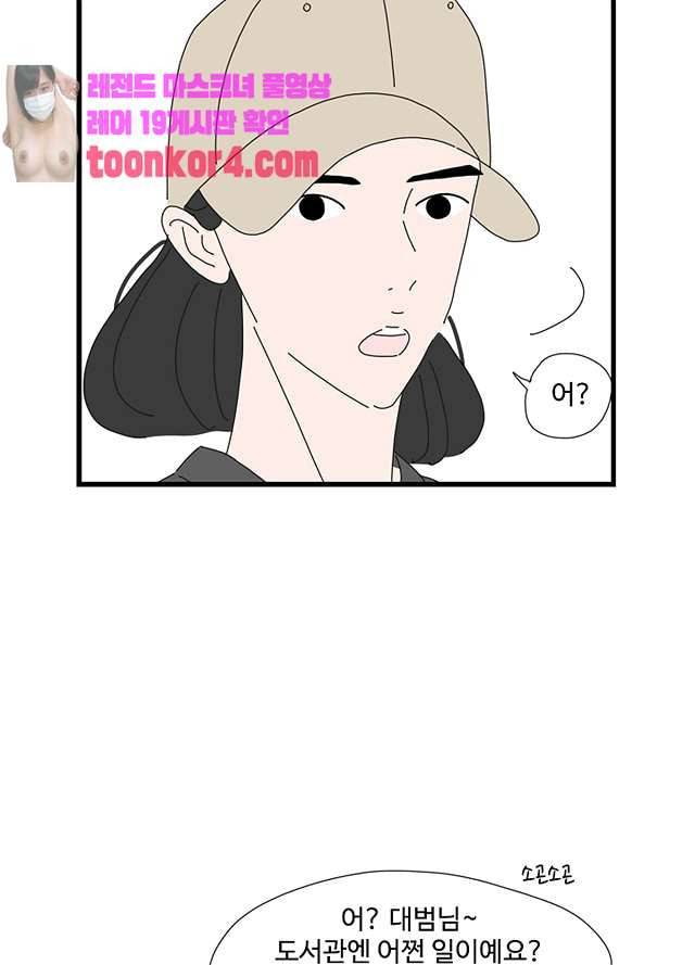 아무것도 하고 싶지 않아 94화 7