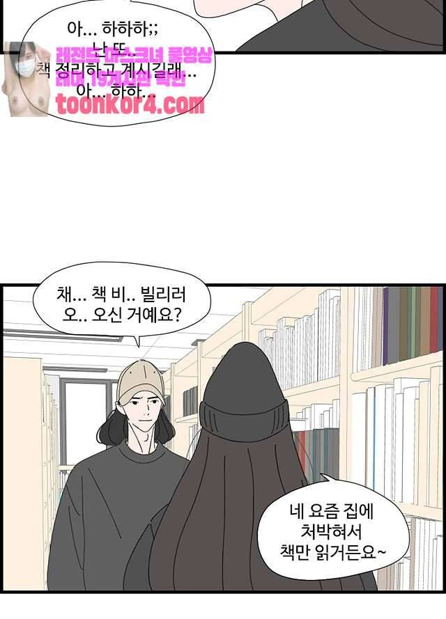 아무것도 하고 싶지 않아 94화 10