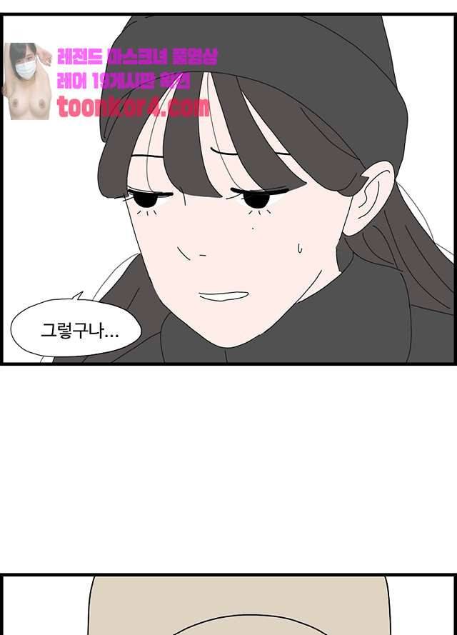 아무것도 하고 싶지 않아 94화 14