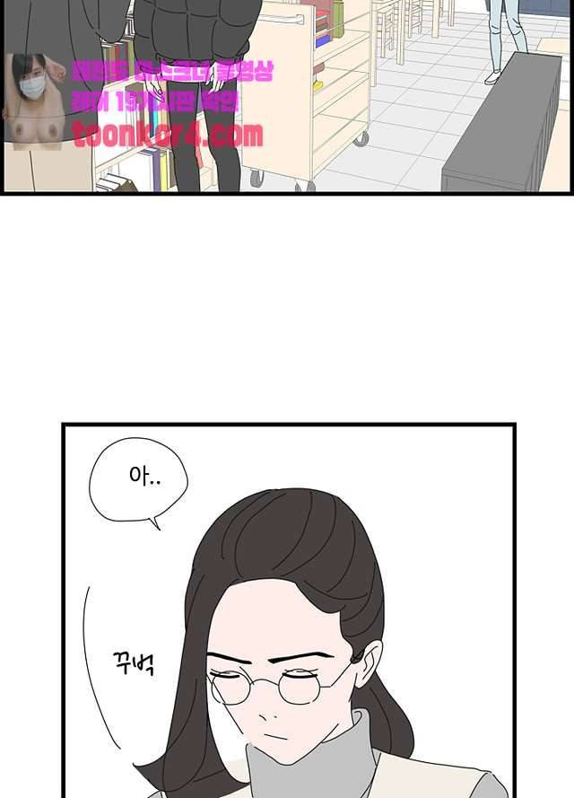 아무것도 하고 싶지 않아 94화 16