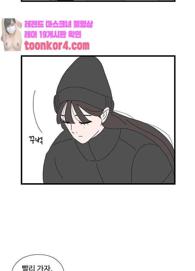 아무것도 하고 싶지 않아 94화 17