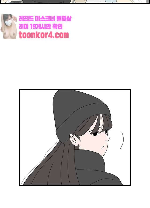 아무것도 하고 싶지 않아 94화 20