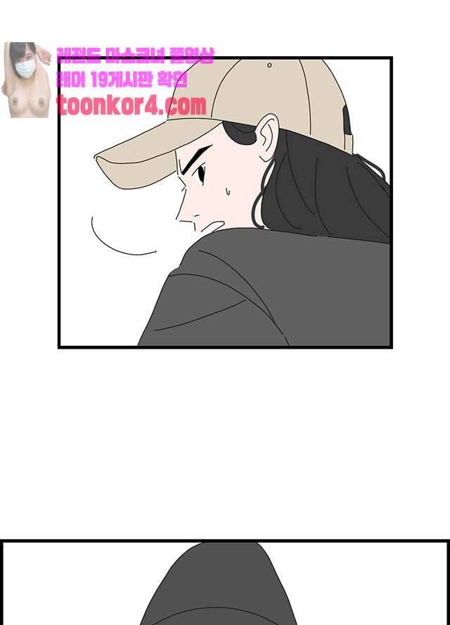 아무것도 하고 싶지 않아 94화 21
