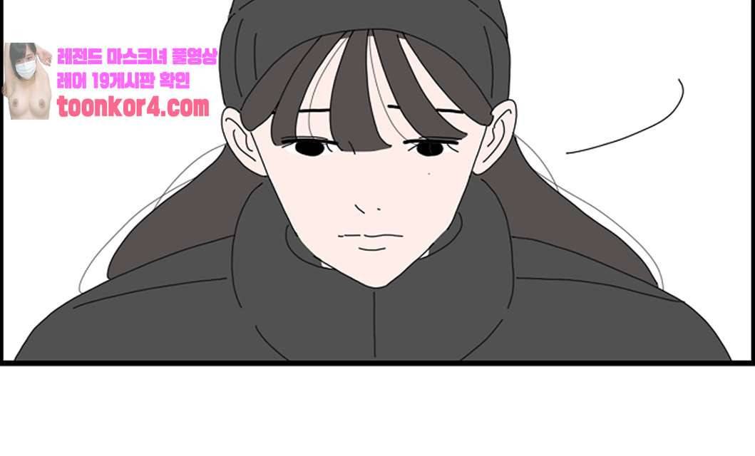 아무것도 하고 싶지 않아 94화 22