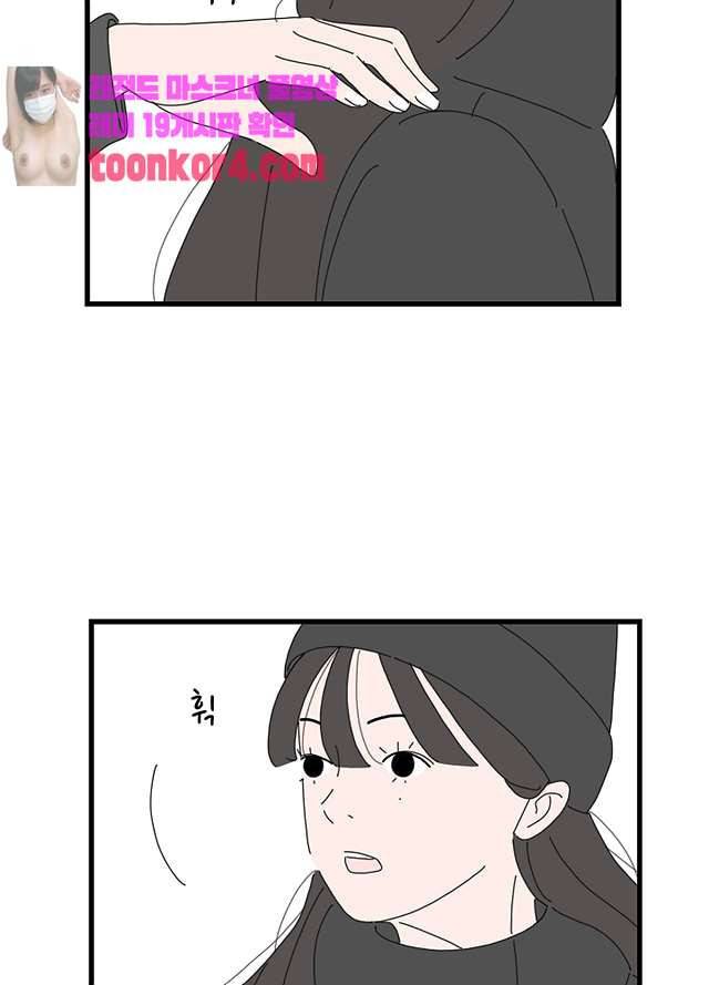 아무것도 하고 싶지 않아 94화 27