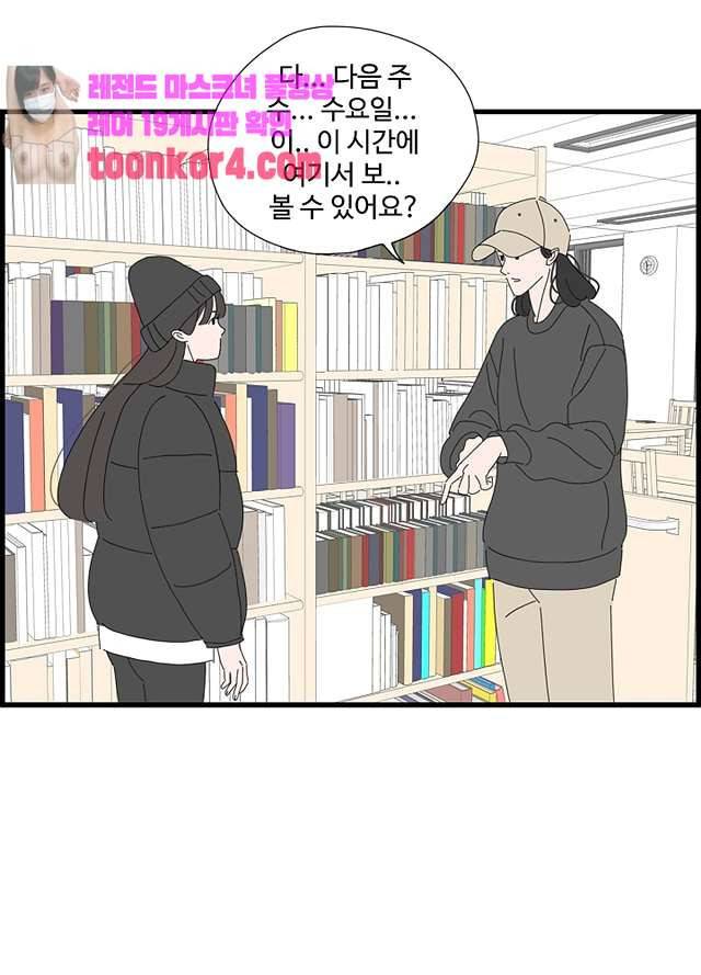 아무것도 하고 싶지 않아 94화 30