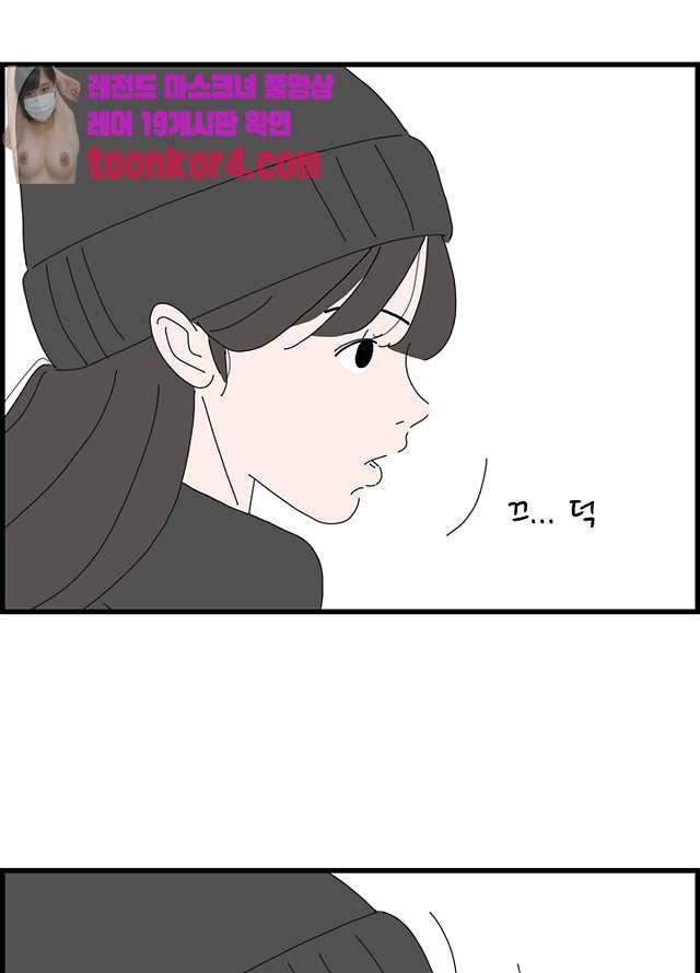 아무것도 하고 싶지 않아 94화 31