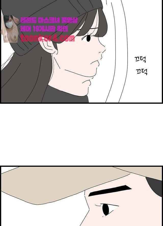 아무것도 하고 싶지 않아 94화 32
