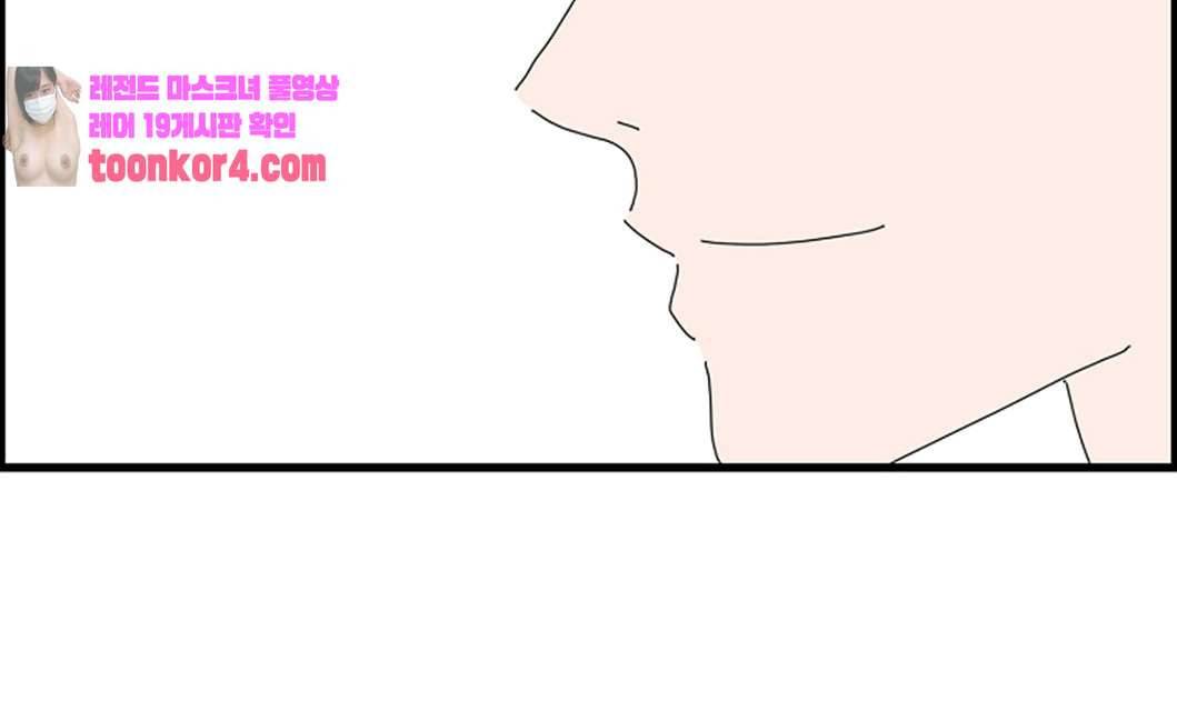아무것도 하고 싶지 않아 94화 33
