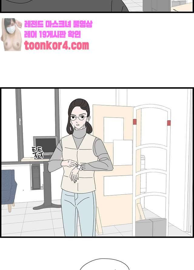 아무것도 하고 싶지 않아 94화 35