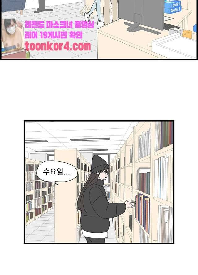아무것도 하고 싶지 않아 94화 37