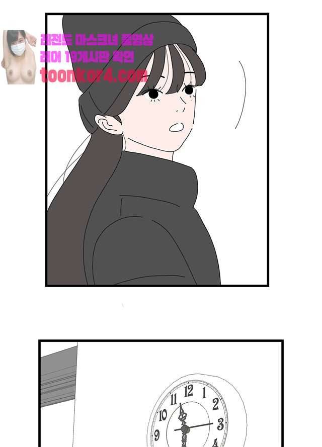 아무것도 하고 싶지 않아 94화 38