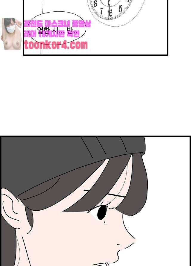 아무것도 하고 싶지 않아 94화 39