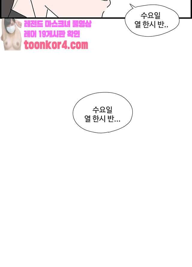 아무것도 하고 싶지 않아 94화 40