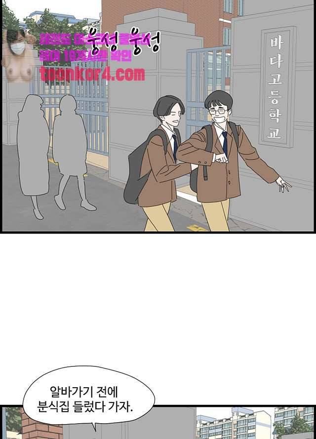 아무것도 하고 싶지 않아 94화 42