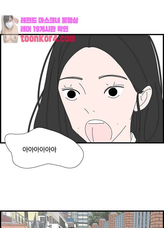 아무것도 하고 싶지 않아 94화 46