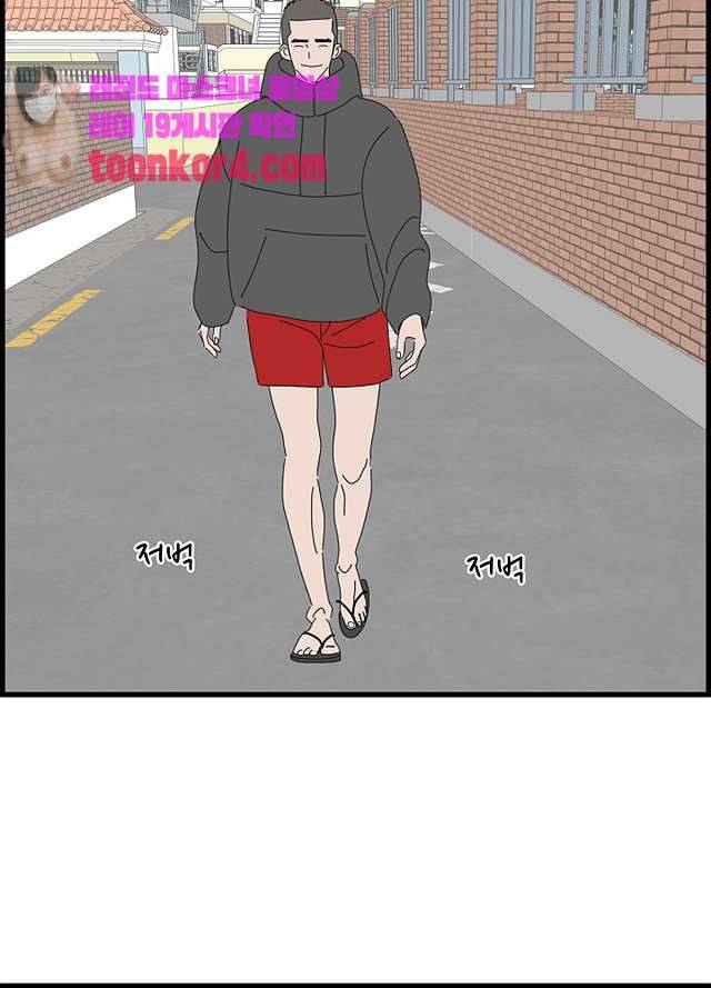 아무것도 하고 싶지 않아 94화 47