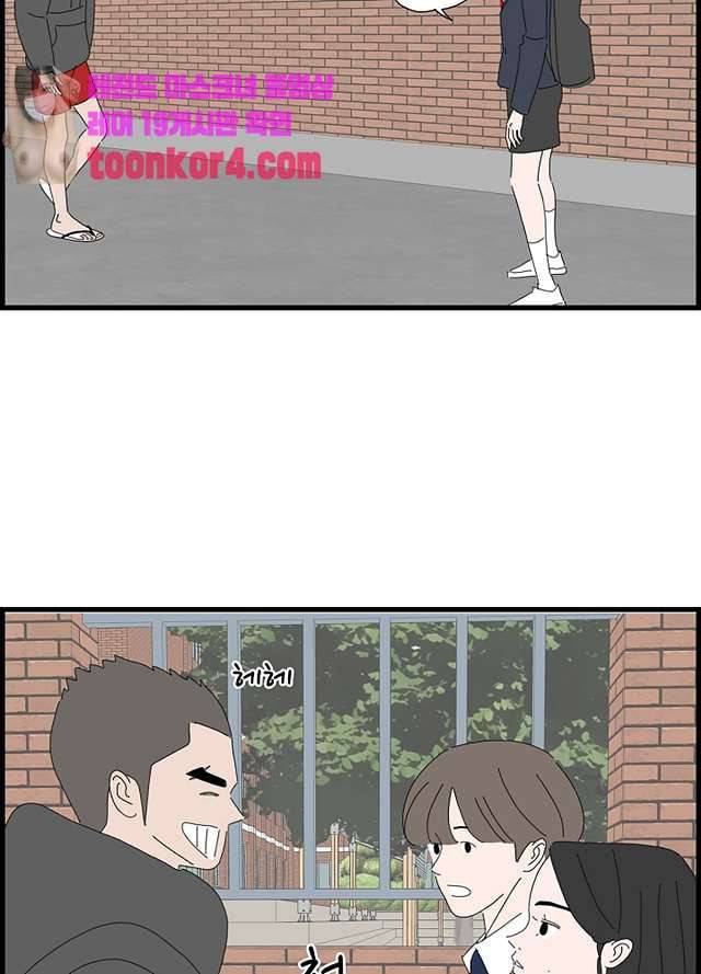 아무것도 하고 싶지 않아 94화 50
