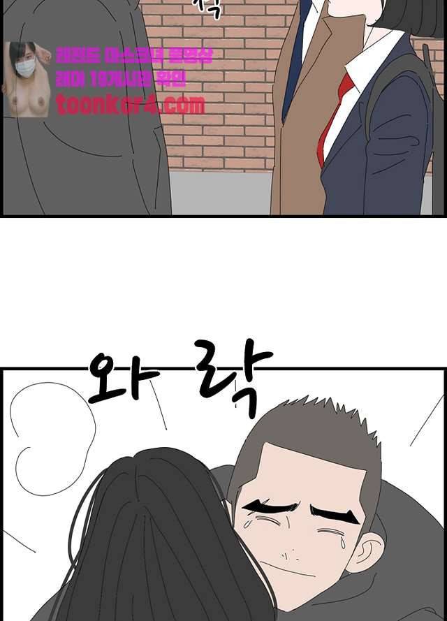 아무것도 하고 싶지 않아 94화 51