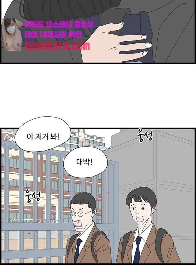 아무것도 하고 싶지 않아 94화 52