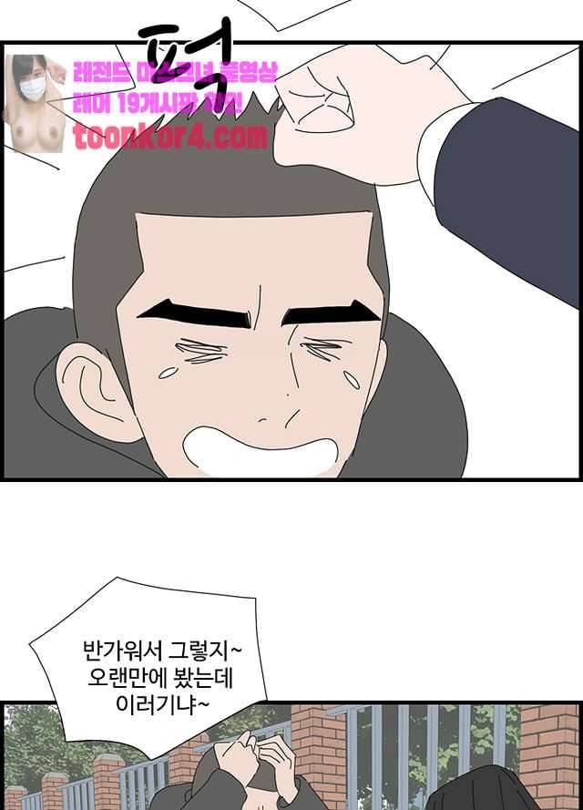 아무것도 하고 싶지 않아 94화 55