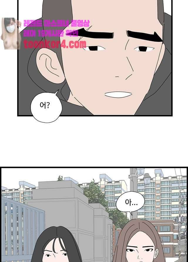 아무것도 하고 싶지 않아 94화 58