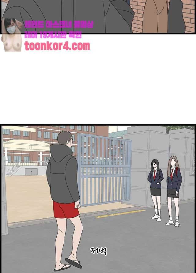 아무것도 하고 싶지 않아 94화 60
