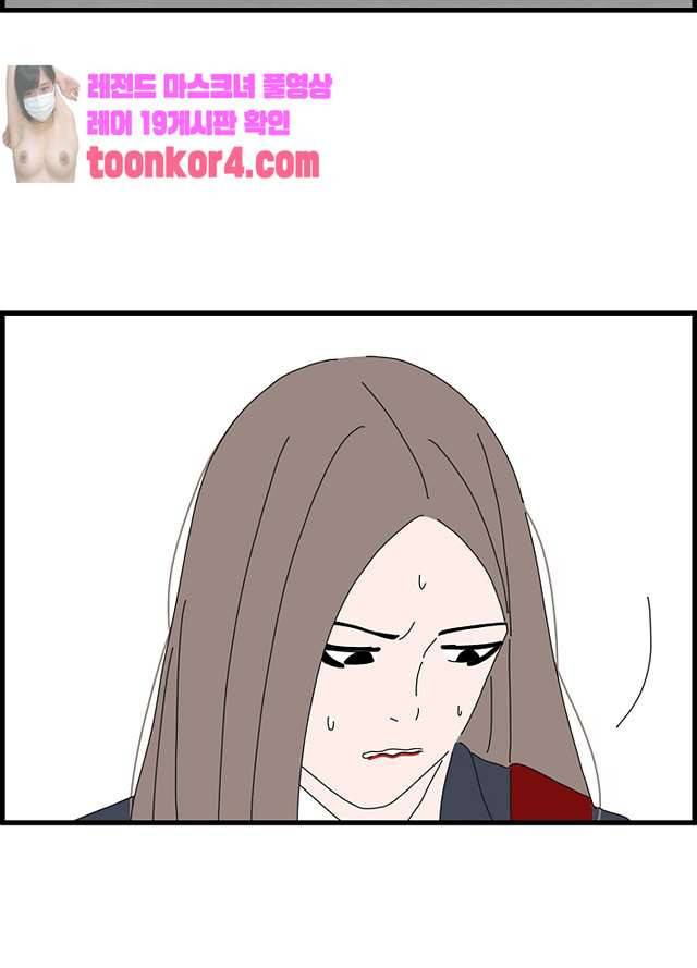 아무것도 하고 싶지 않아 94화 61