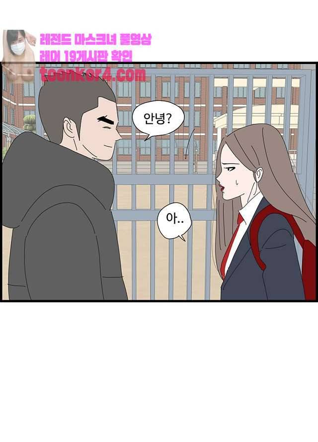 아무것도 하고 싶지 않아 94화 62