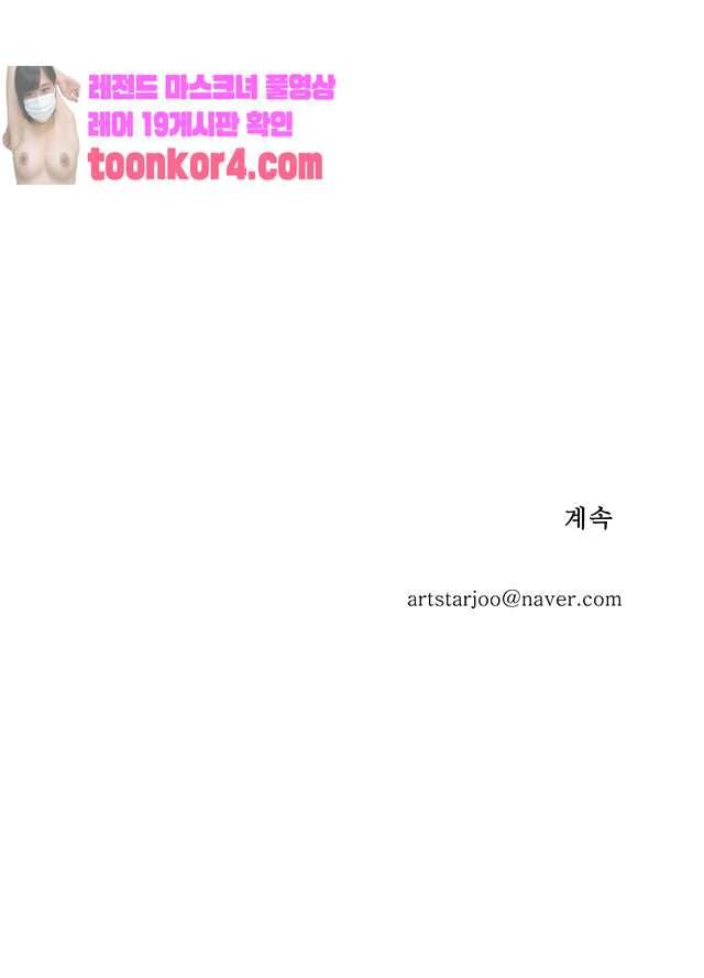아무것도 하고 싶지 않아 94화 65