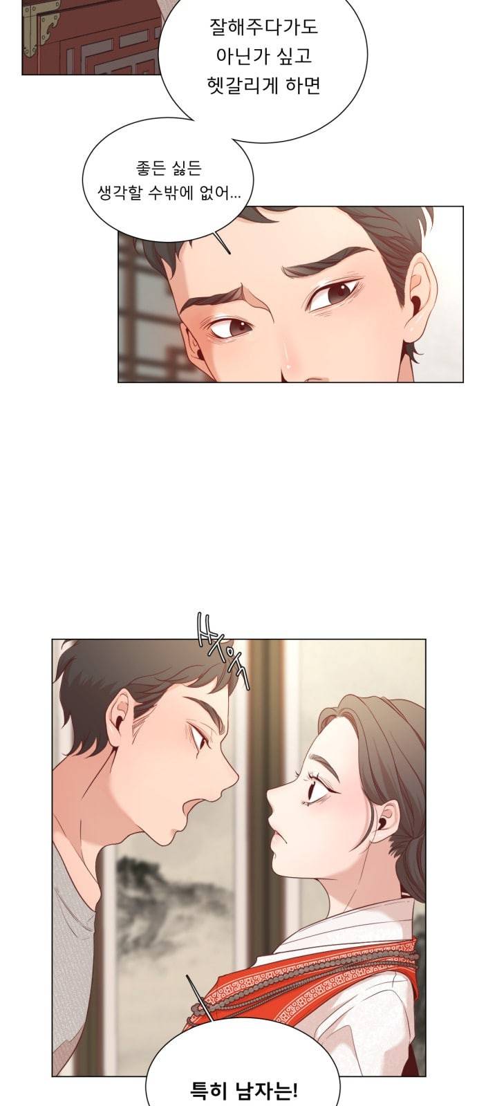 견우와 선녀 4화 3