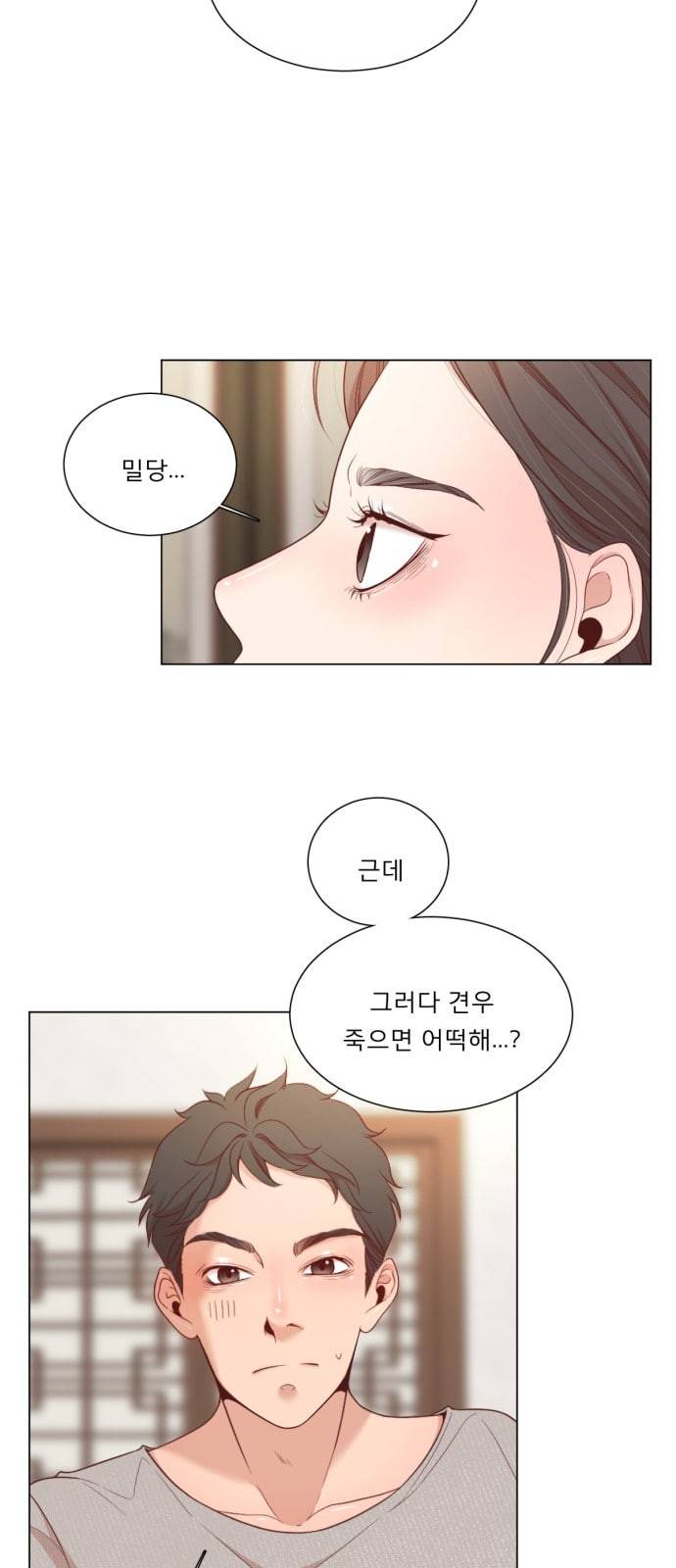 견우와 선녀 4화 4