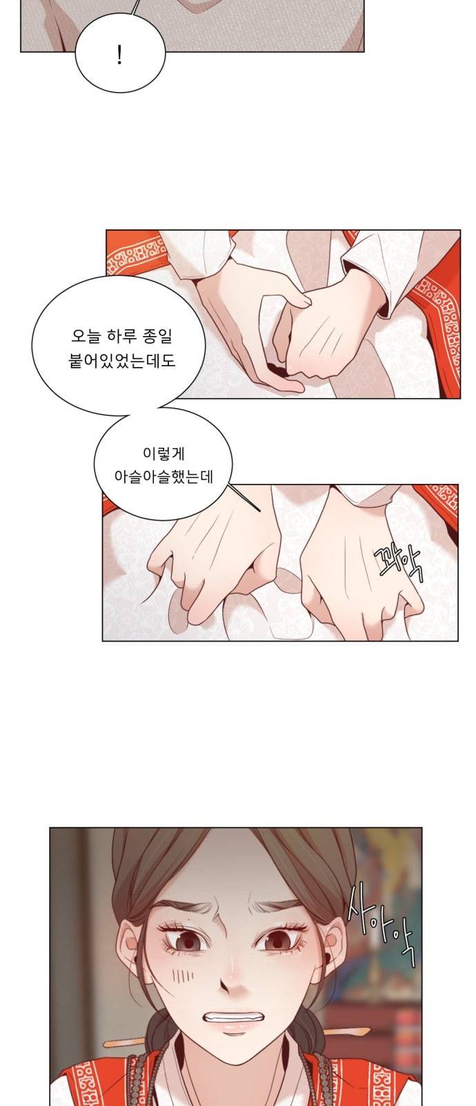 견우와 선녀 4화 5