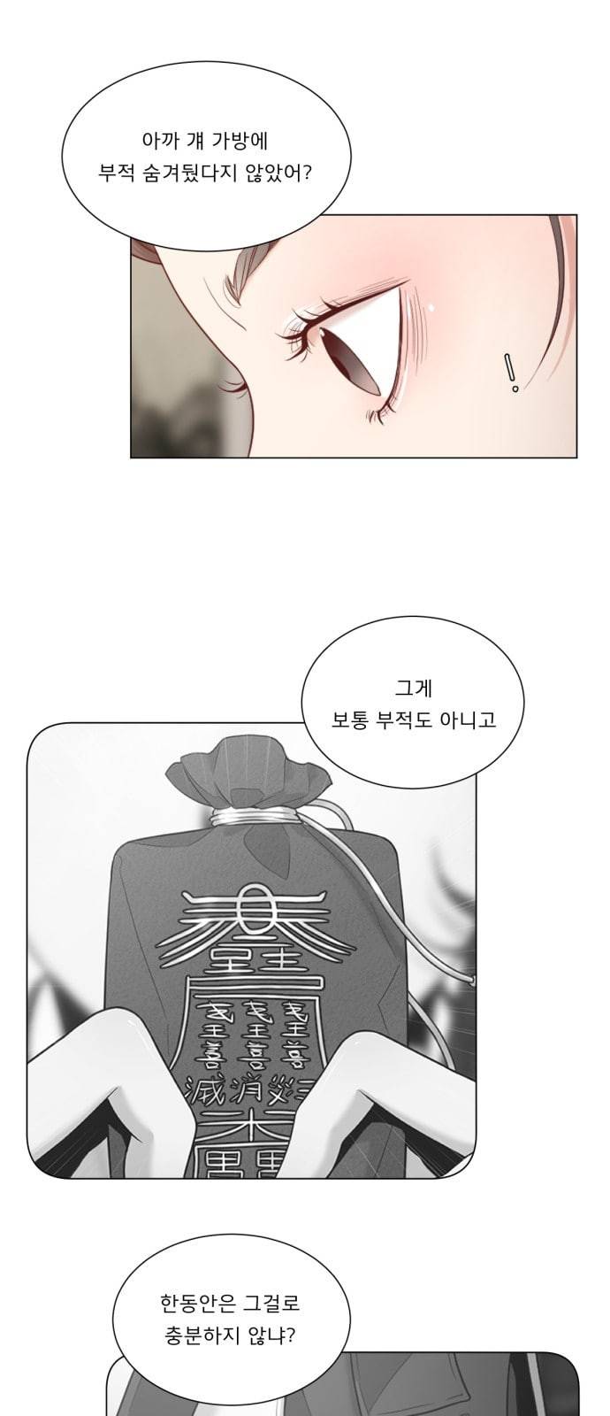 견우와 선녀 4화 7