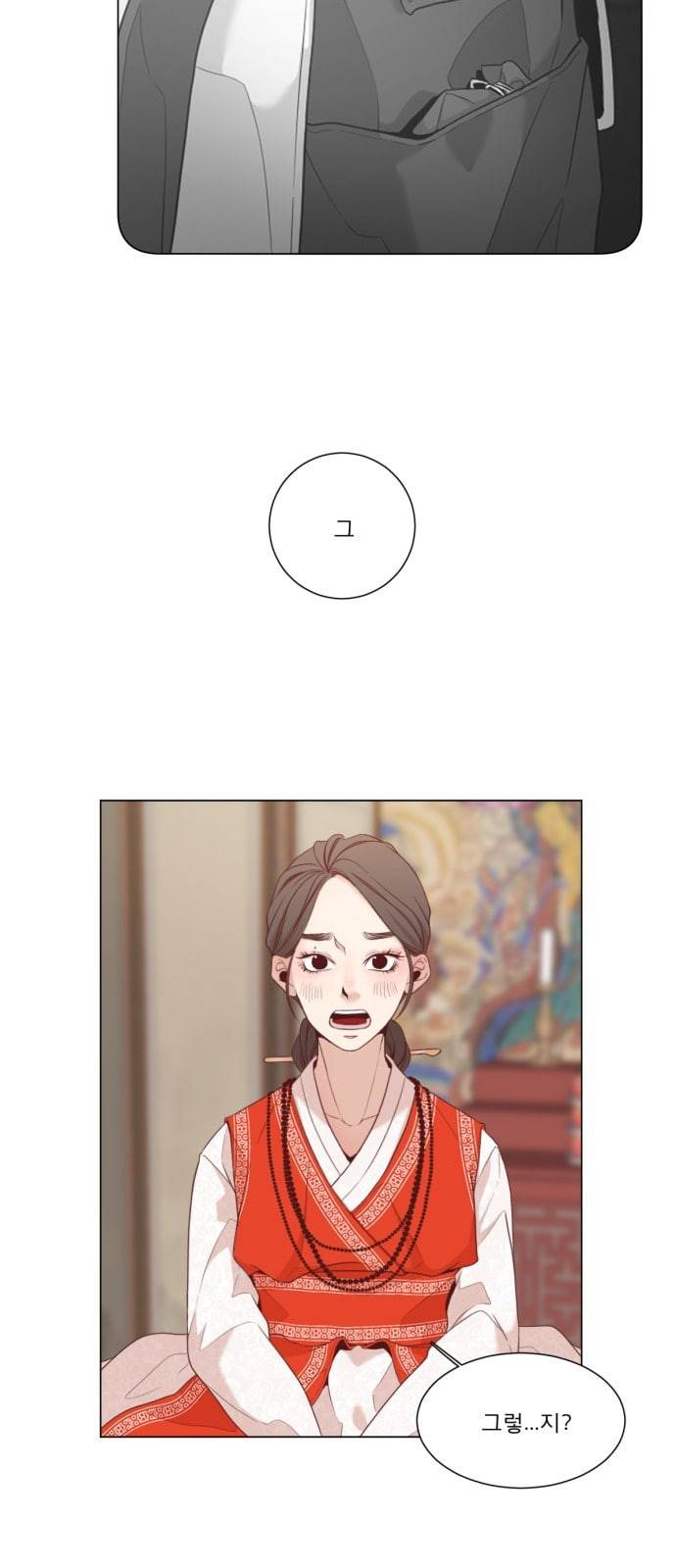 견우와 선녀 4화 8