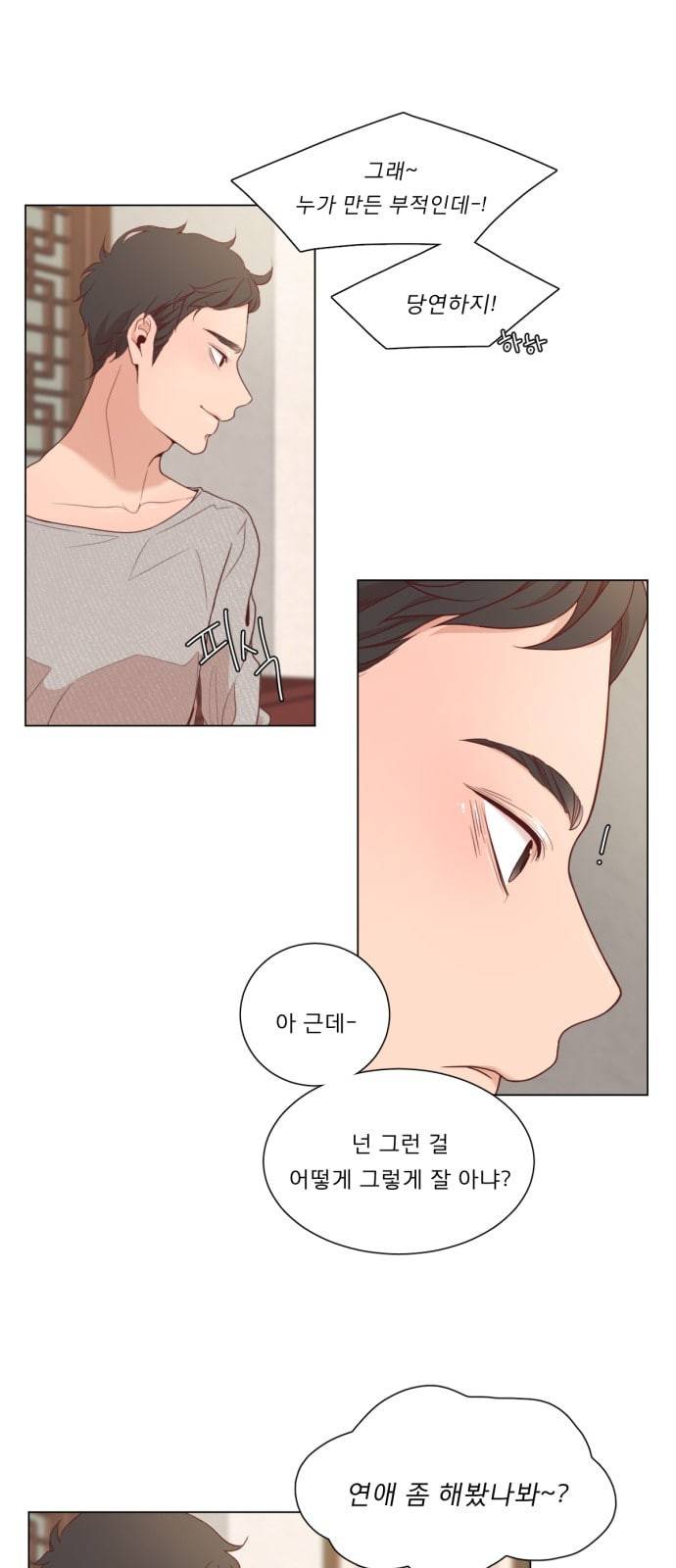 견우와 선녀 4화 9