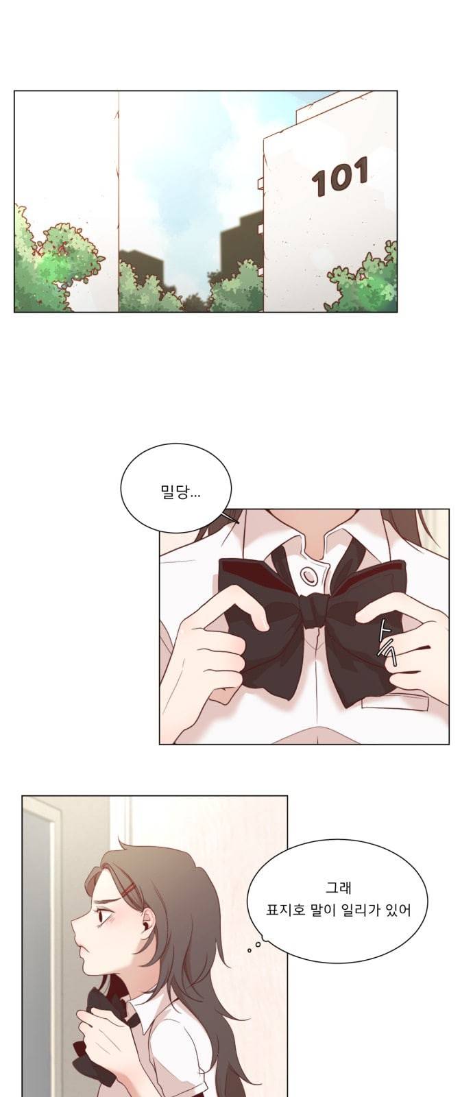 견우와 선녀 4화 12