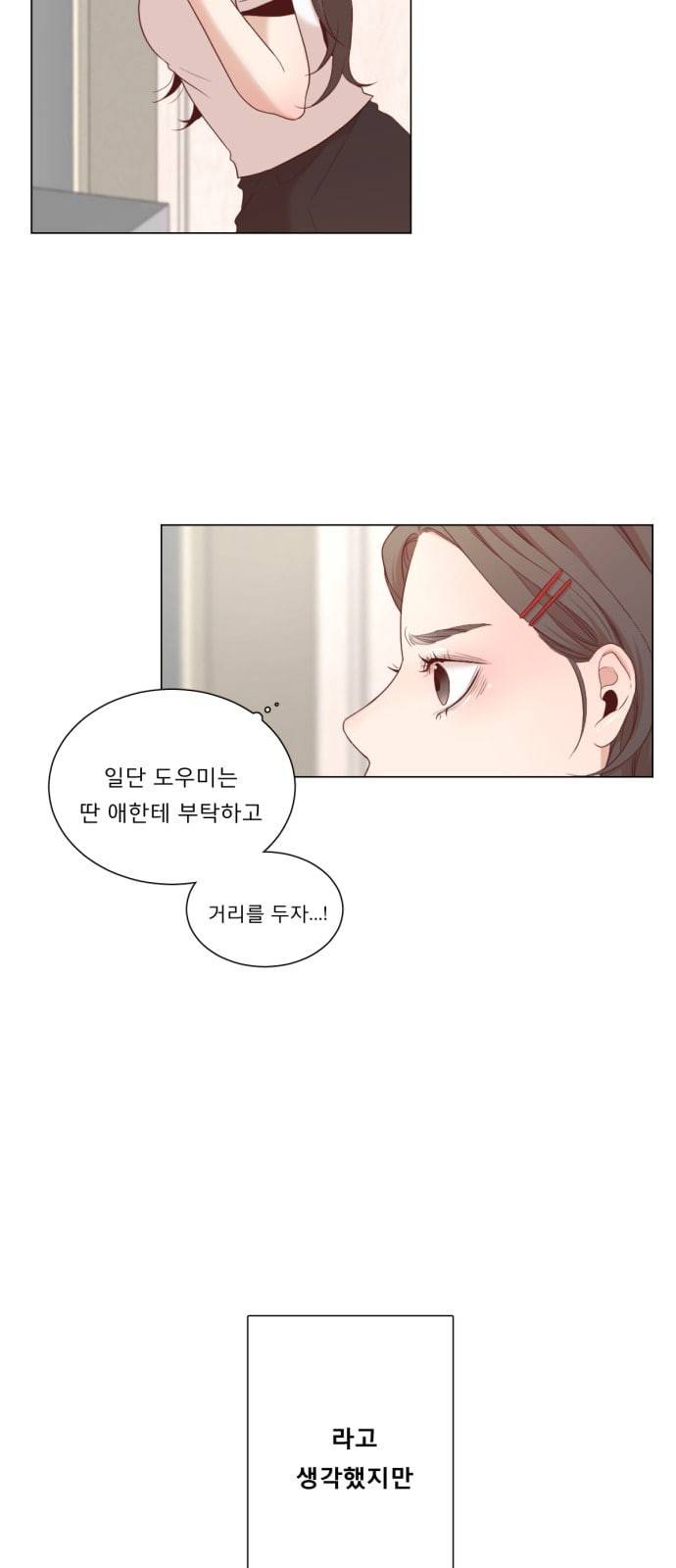 견우와 선녀 4화 13
