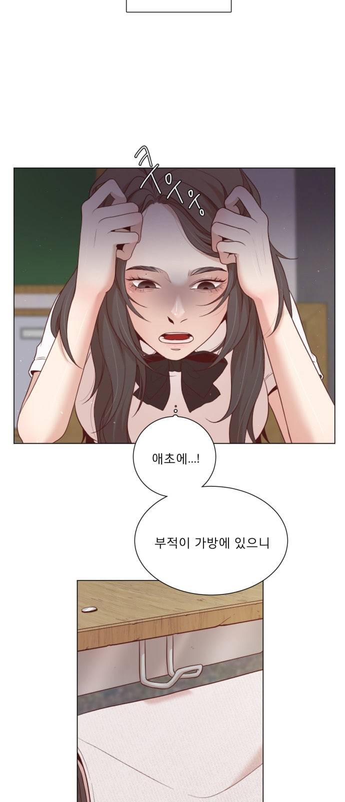 견우와 선녀 4화 14