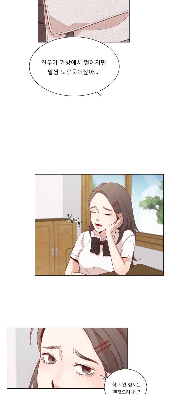 견우와 선녀 4화 15
