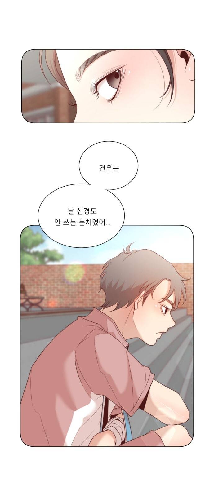 견우와 선녀 4화 20