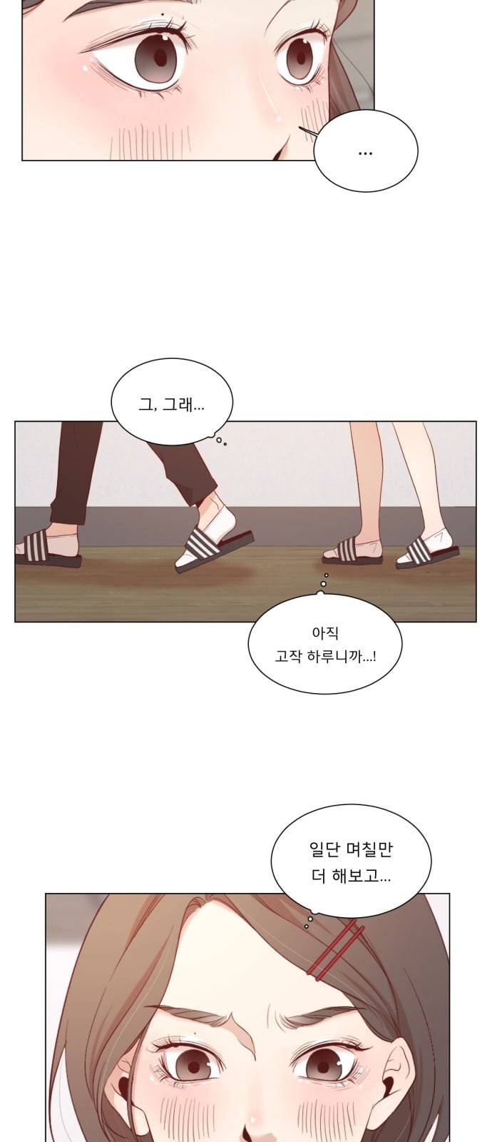 견우와 선녀 4화 23