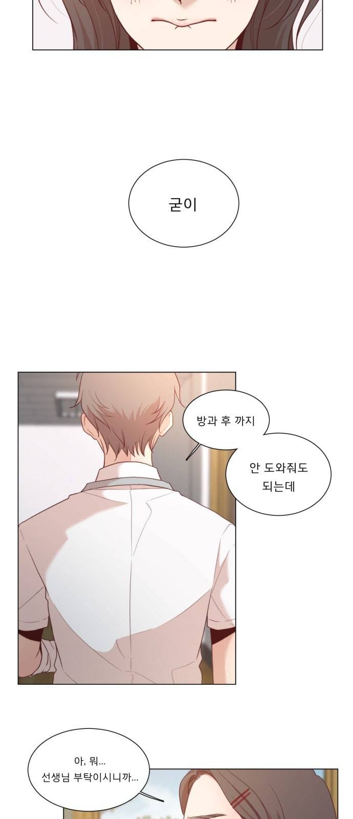 견우와 선녀 4화 24