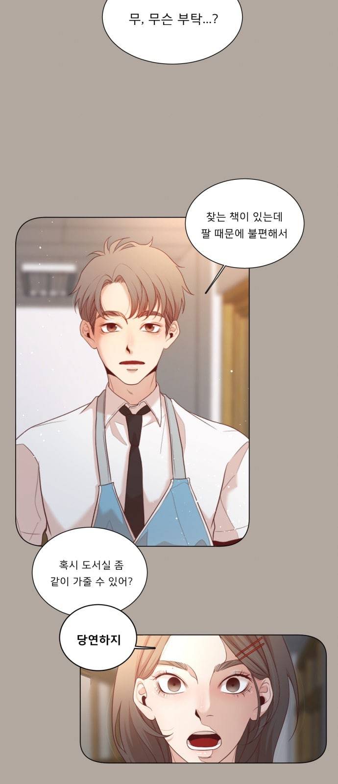 견우와 선녀 4화 29