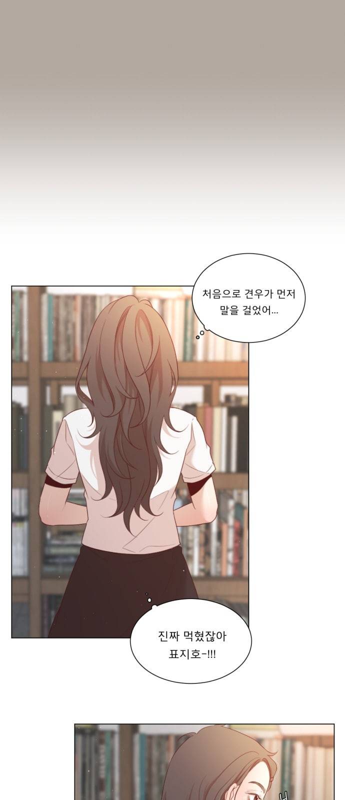 견우와 선녀 4화 30