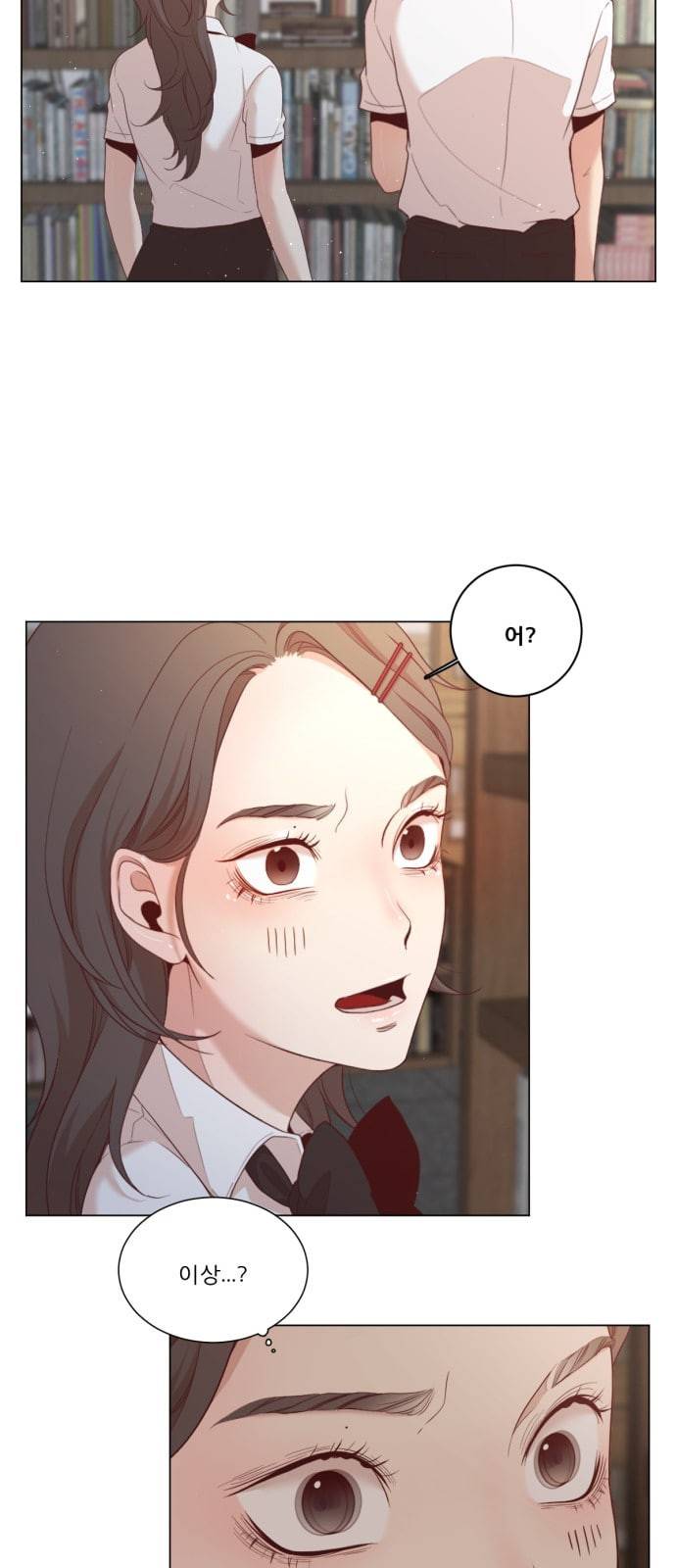견우와 선녀 4화 33